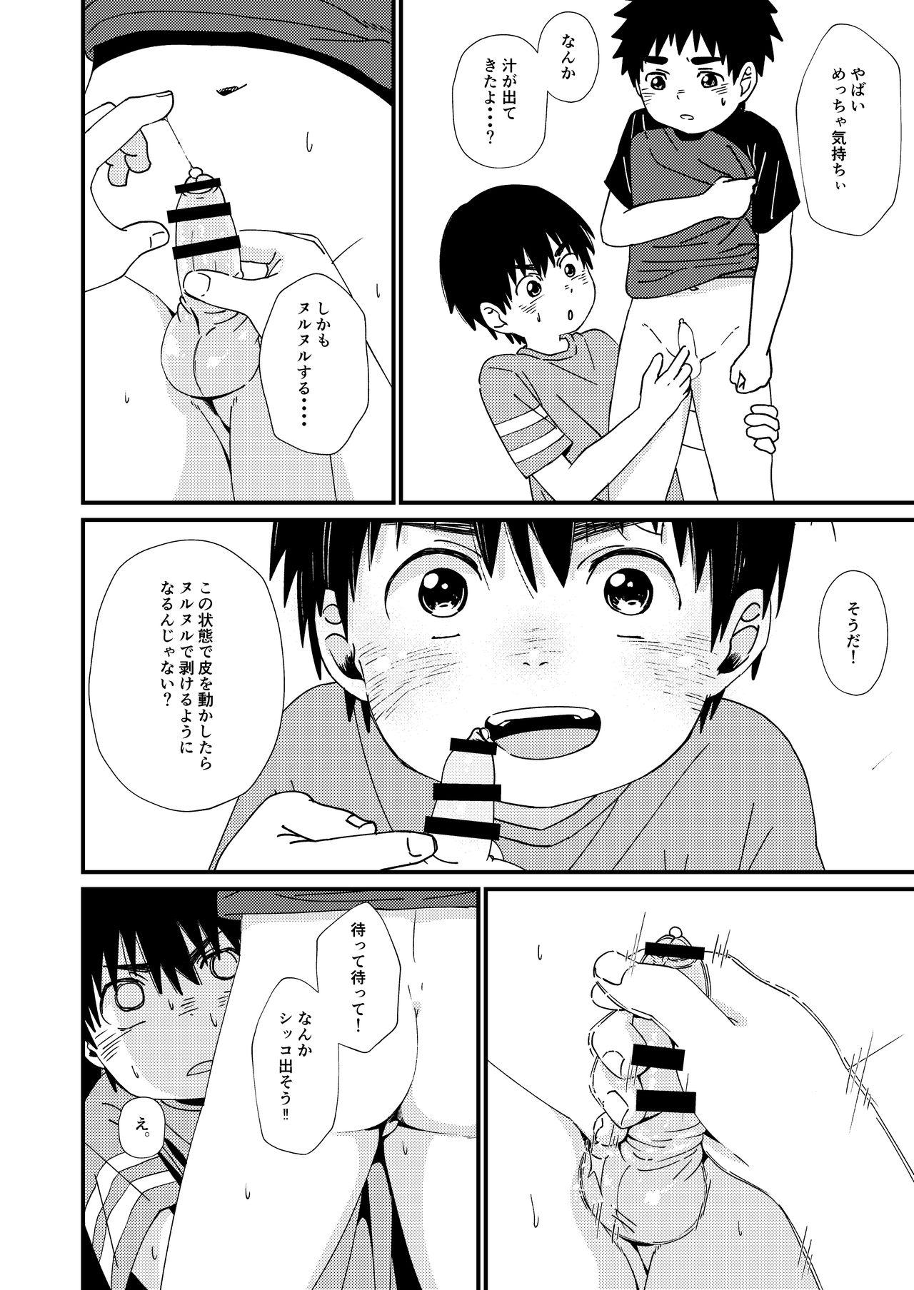 Okkaburi page 12 full