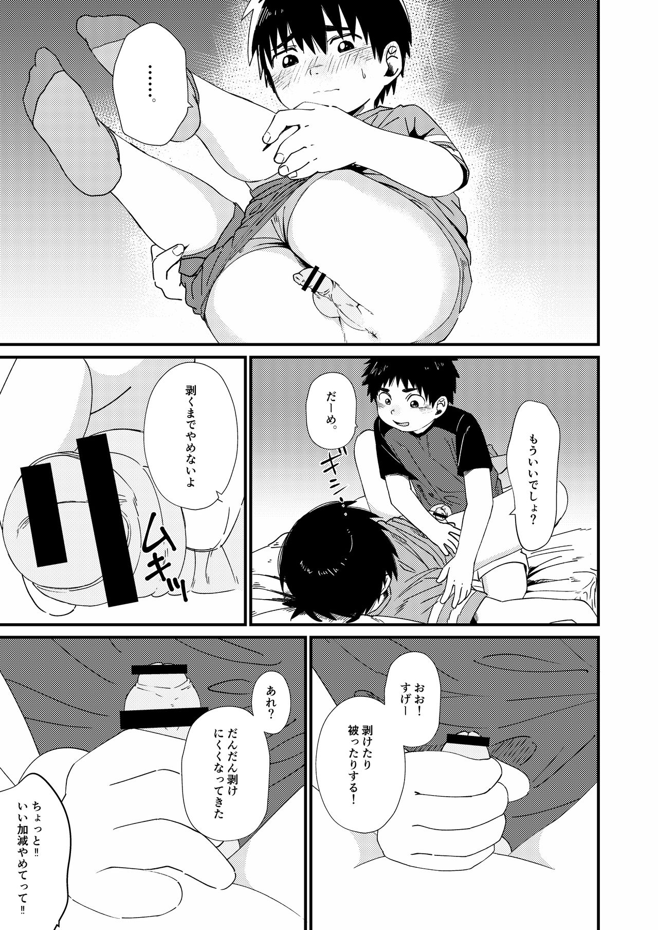Okkaburi page 8 full