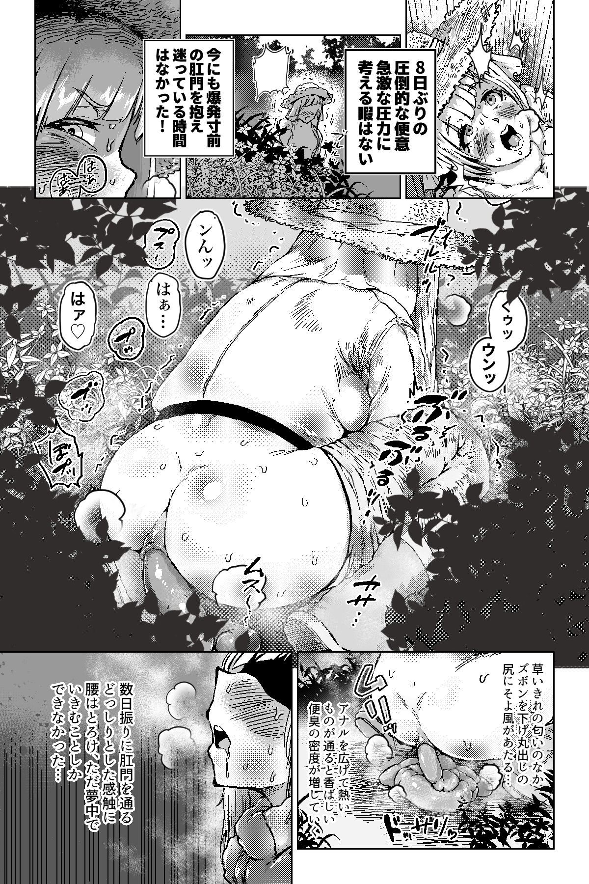 Benkei Ketsuron page 12 full