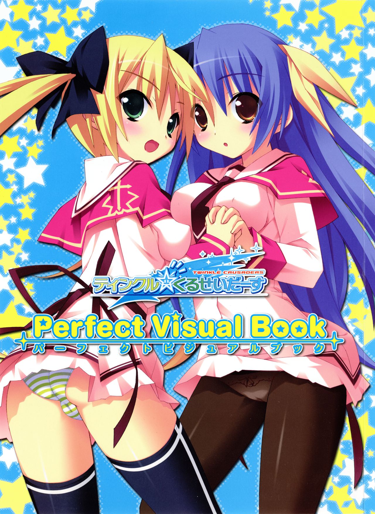 Twinkle☆Crusaders Perfect Visual Book page 1 full