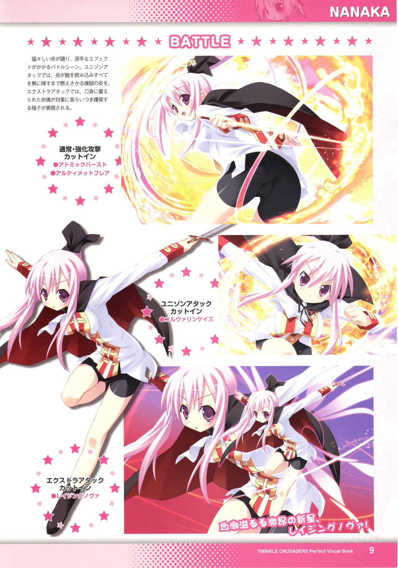 Twinkle☆Crusaders Perfect Visual Book page 11 full
