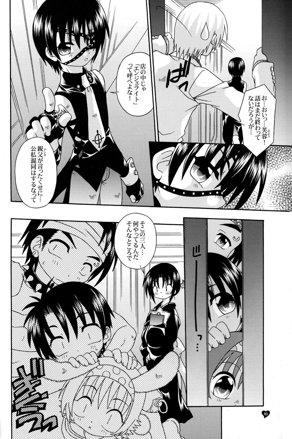 Spit Fire 2nd Stage Love & Death 3 page 10 full