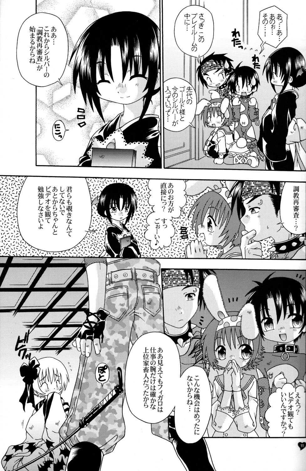 Spit Fire 2nd Stage Love & Death 3 page 11 full