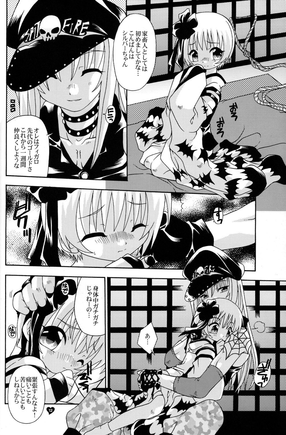 Spit Fire 2nd Stage Love & Death 3 page 12 full