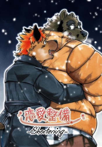 [Garakuta ga Oka (Kumagaya Shin)] Renai Seibi -shortening- [English] {Rhyhorn} [Digital] cover