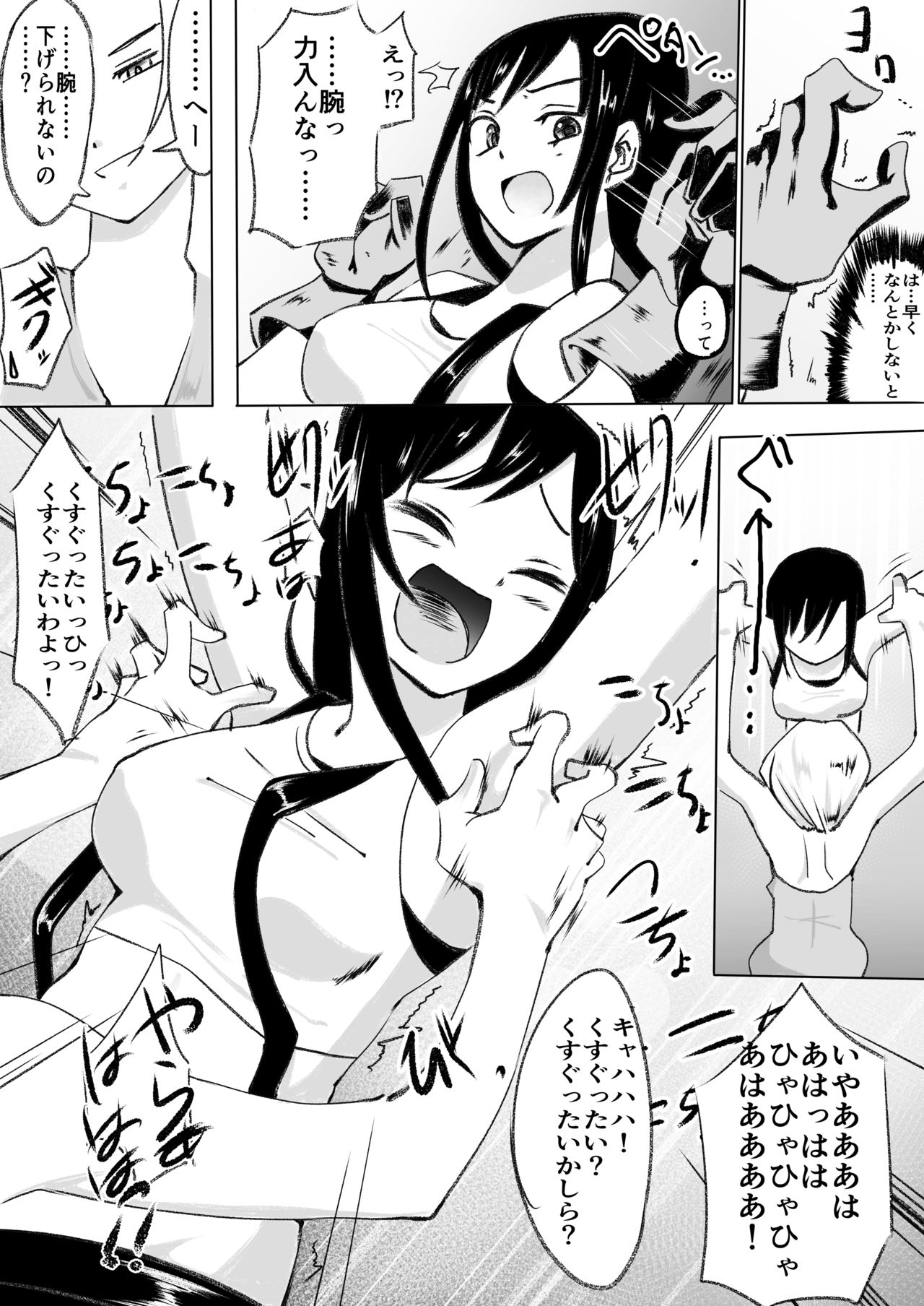 Kakutou Shoujo ga Kyahaha! kara Kusugurareru page 11 full