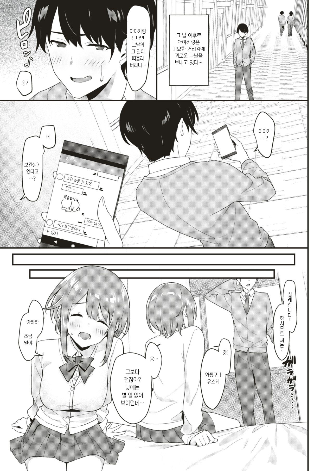 Into Abnormal | 인투 어브노멀 page 3 full