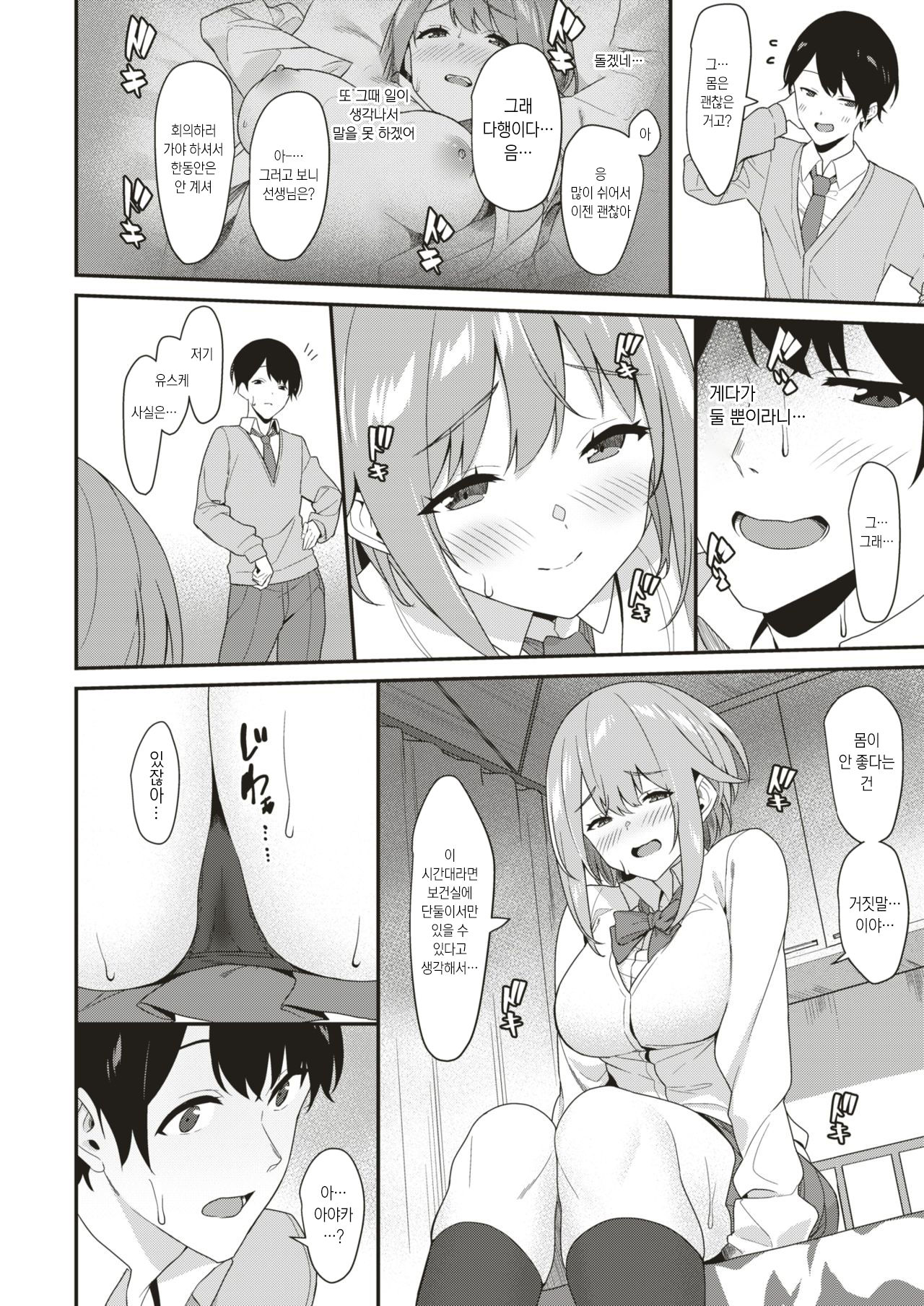 Into Abnormal | 인투 어브노멀 page 4 full