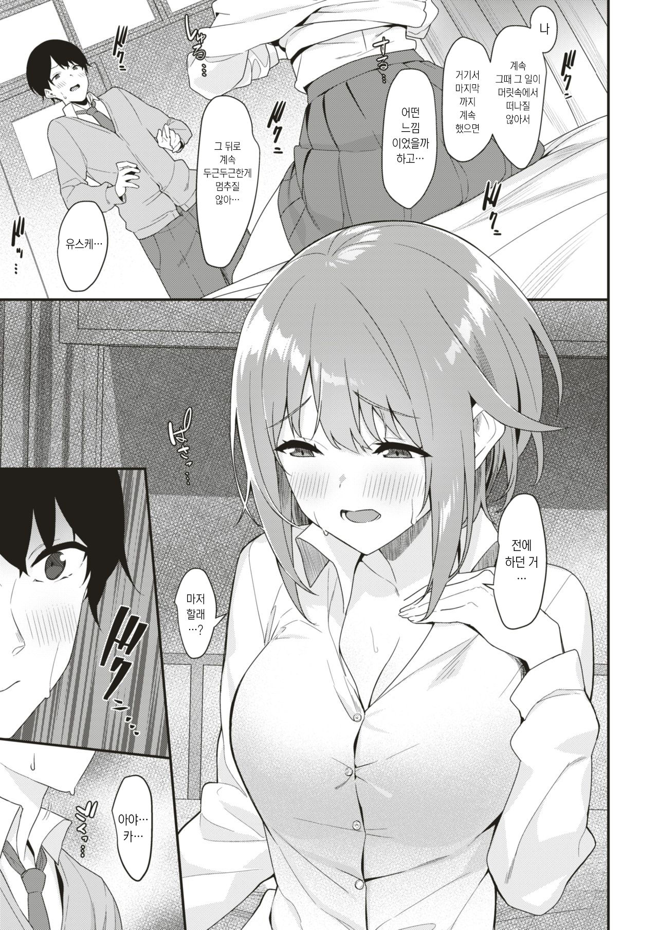 Into Abnormal | 인투 어브노멀 page 5 full