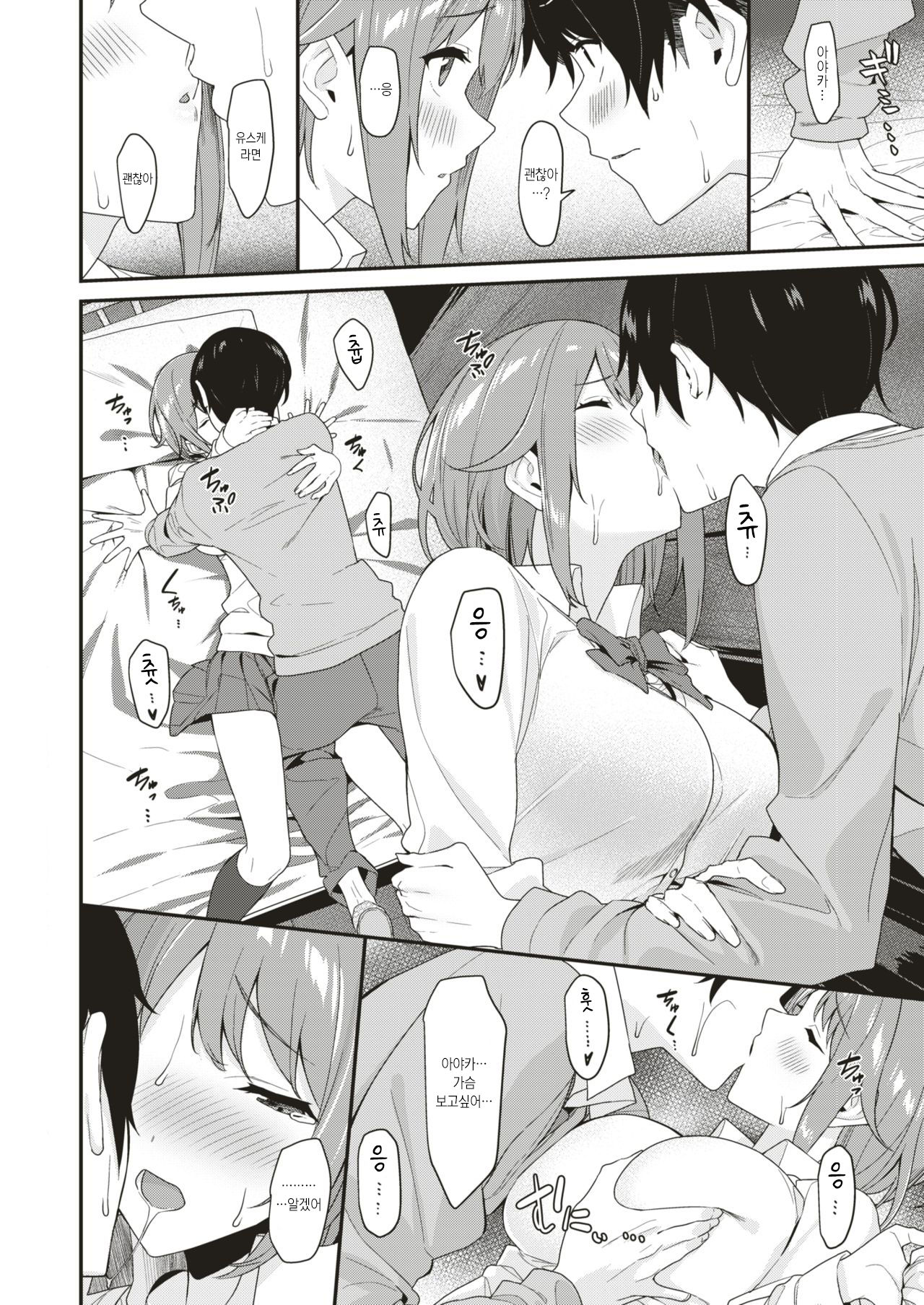 Into Abnormal | 인투 어브노멀 page 6 full