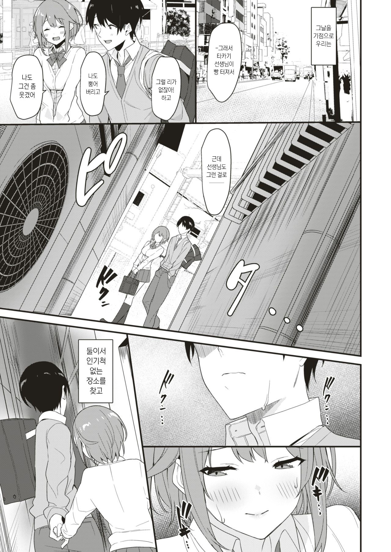 Into Abnormal | 인투 어브노멀 page 9 full