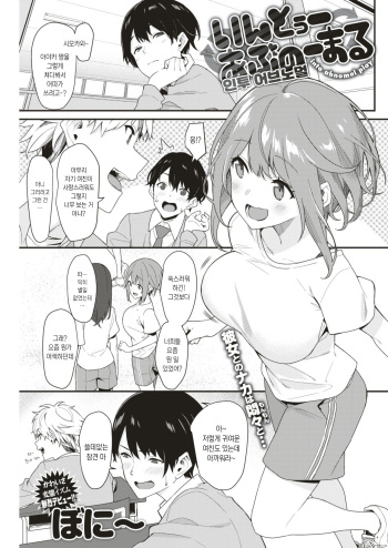 [Bonnie] Into Abnormal | 인투 어브노멀 (COMIC Shitsurakuten 2018-08) [Korean] [Digital] cover