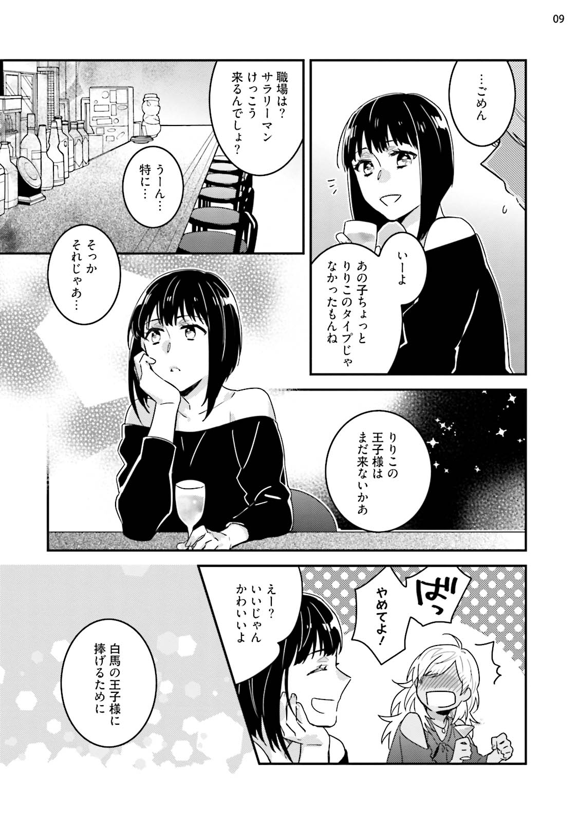 黒ギャルの処女って甘いって知ってる？ 第1-5話 page 11 full