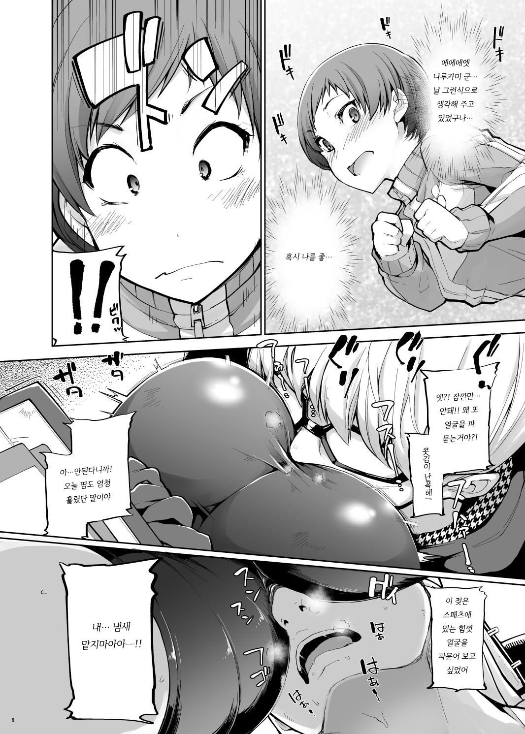 Kabe Chie | 벽치에 page 9 full