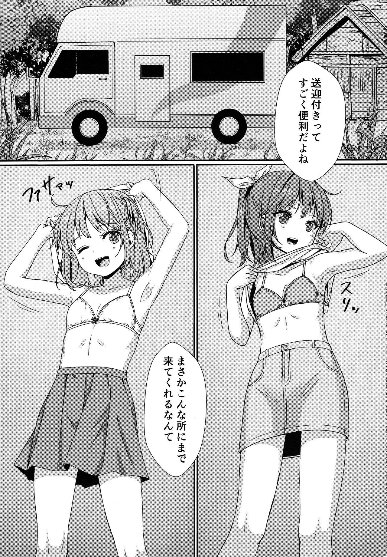 JC Idou Kouishitsu  Kigae Nama Shuugeki Half & Half page 12 full
