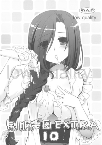 (COMITIA106) [Digital Lover (Nakajima Yuka)] Seifuku Rakuen EXTRA 10 cover