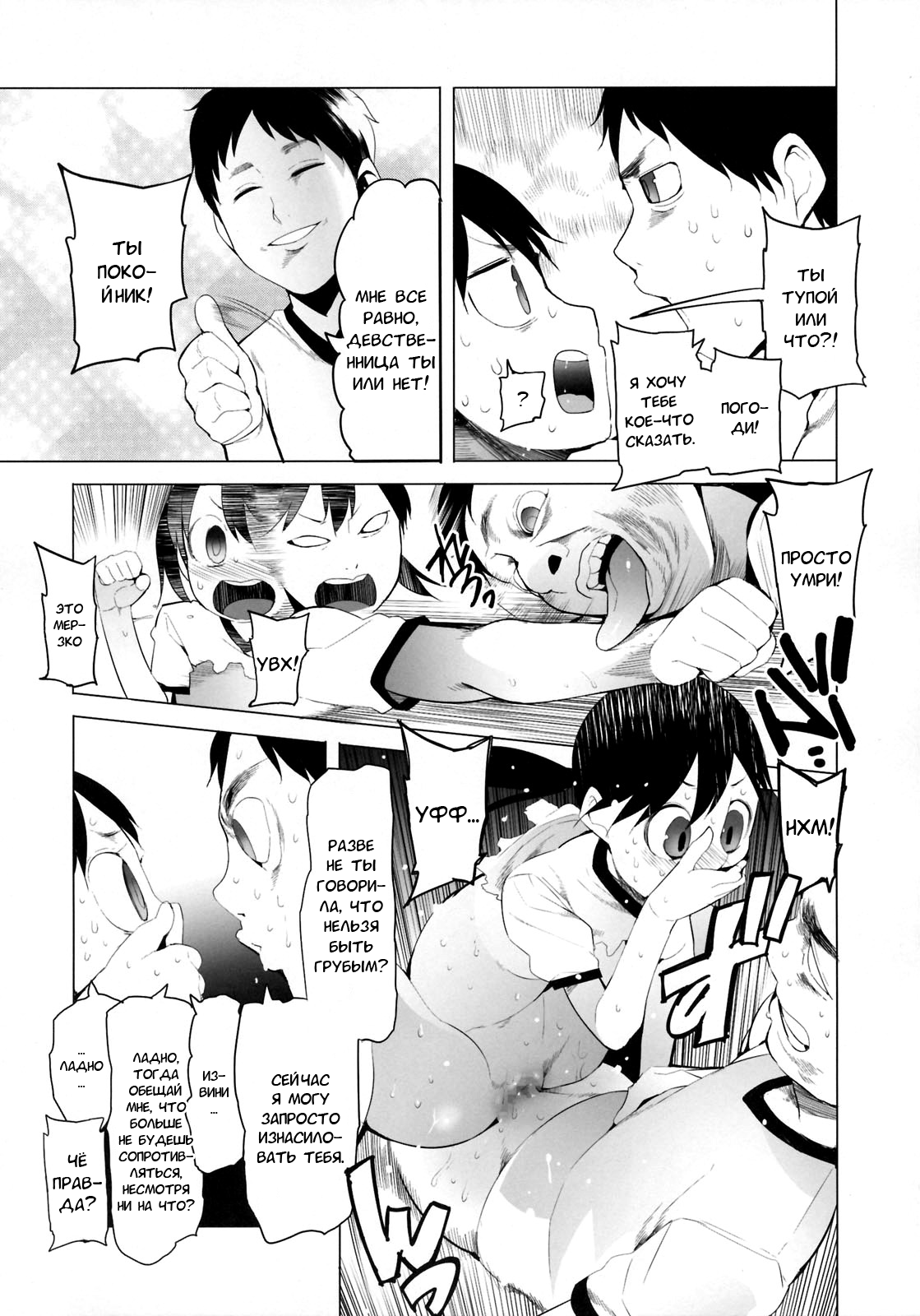 School Girls 5 - Tobibako no Naka no Ohanashi page 11 full