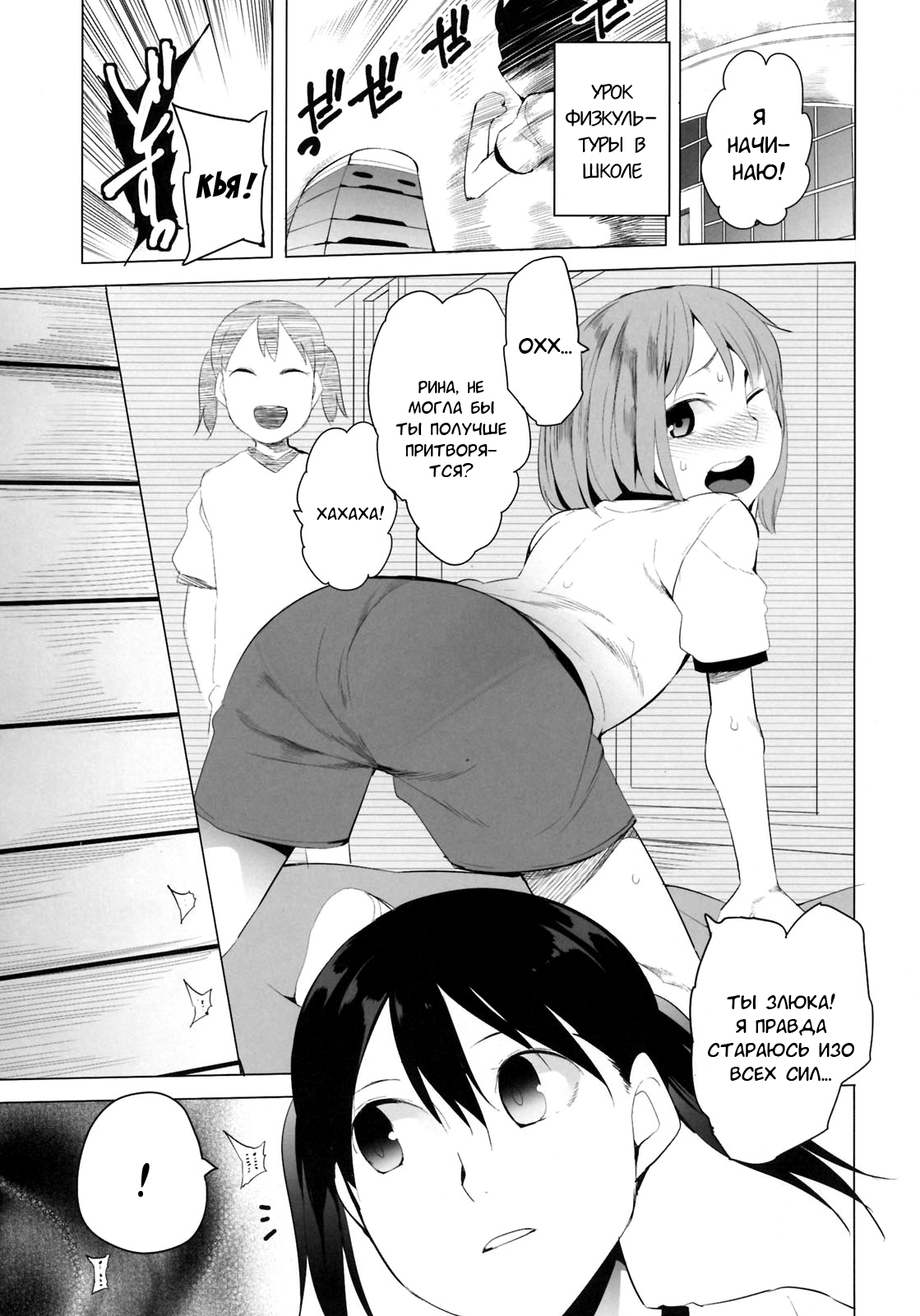 School Girls 5 - Tobibako no Naka no Ohanashi page 2 full
