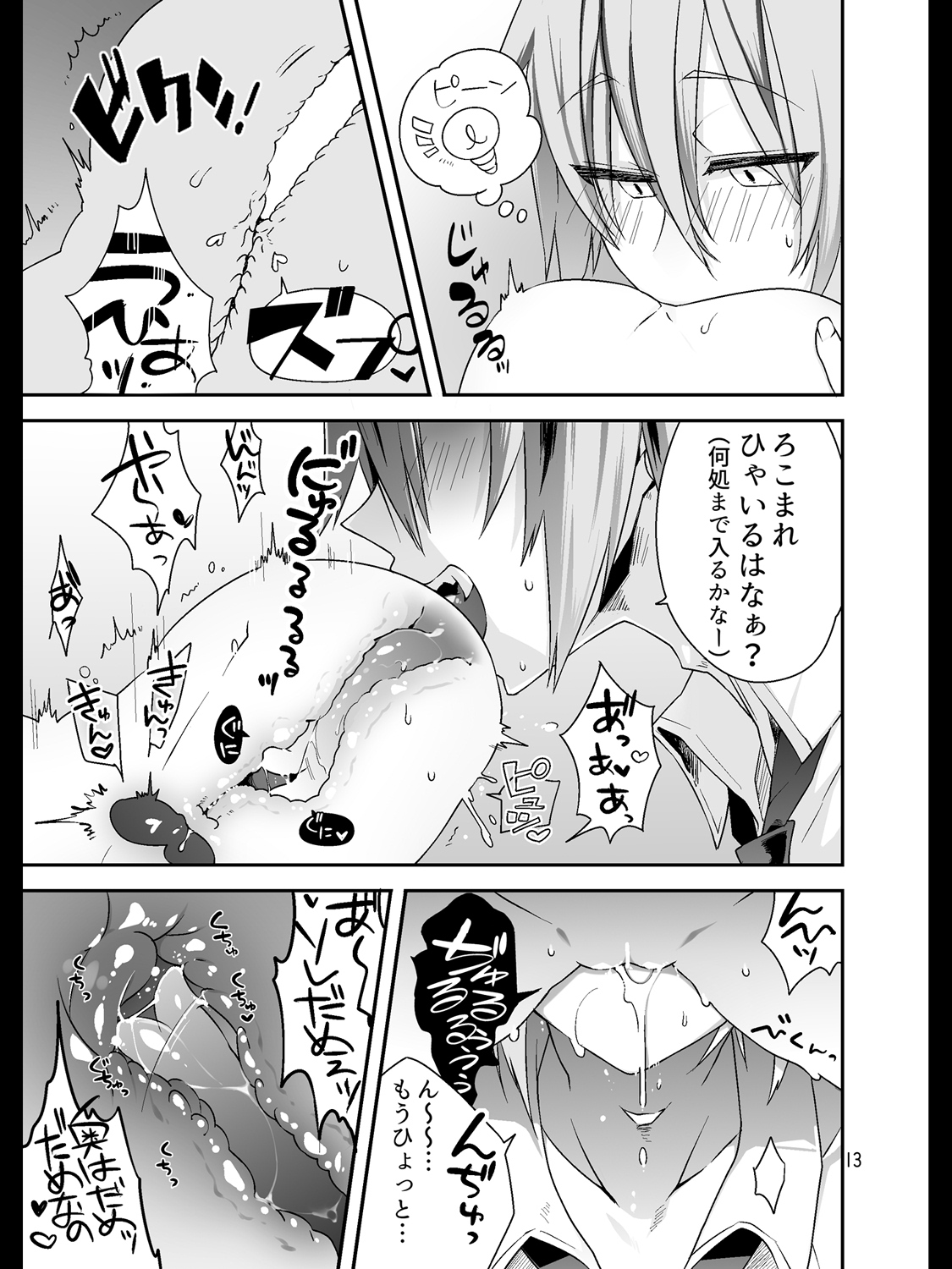 Kawaii Anoko wa Shita de Ijimeru page 11 full