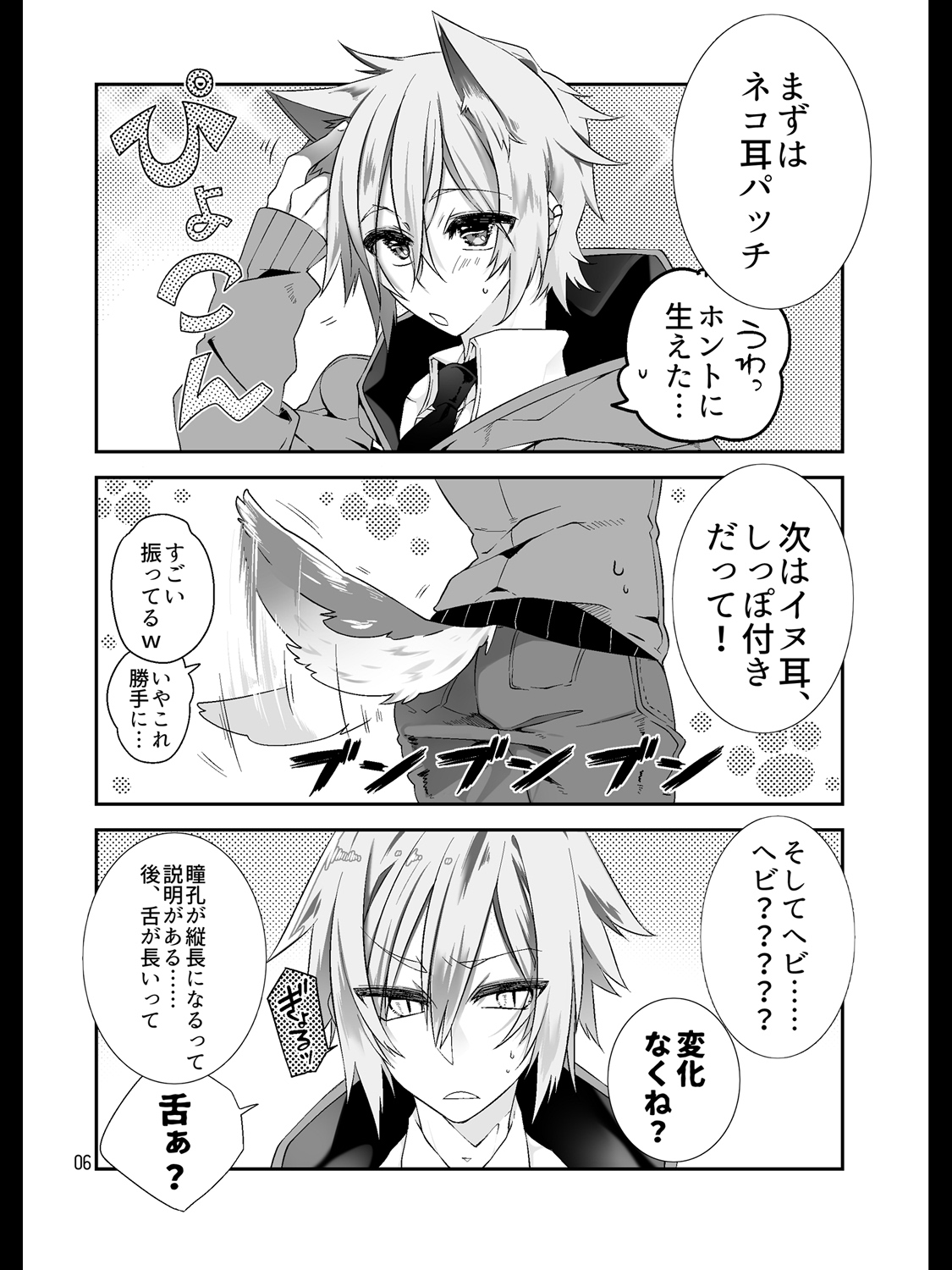 Kawaii Anoko wa Shita de Ijimeru page 4 full
