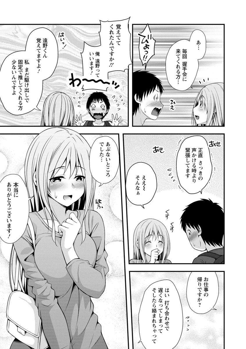 Hatsujou Junai Joshi - Pure Love Girl in Heat page 11 full