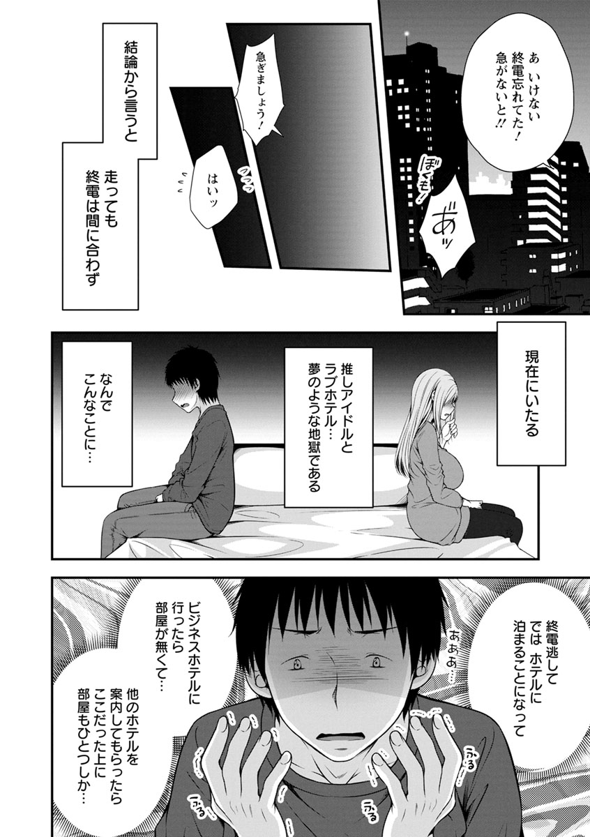Hatsujou Junai Joshi - Pure Love Girl in Heat page 12 full