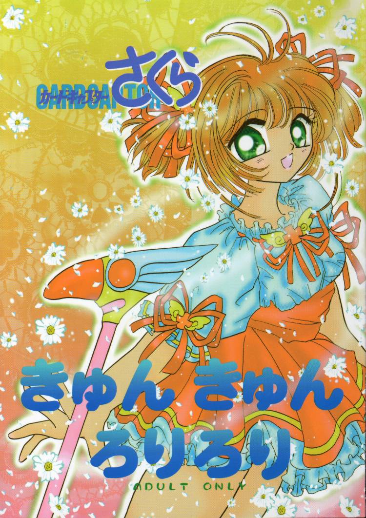 Kyun Kyun Loli Loli page 1 full