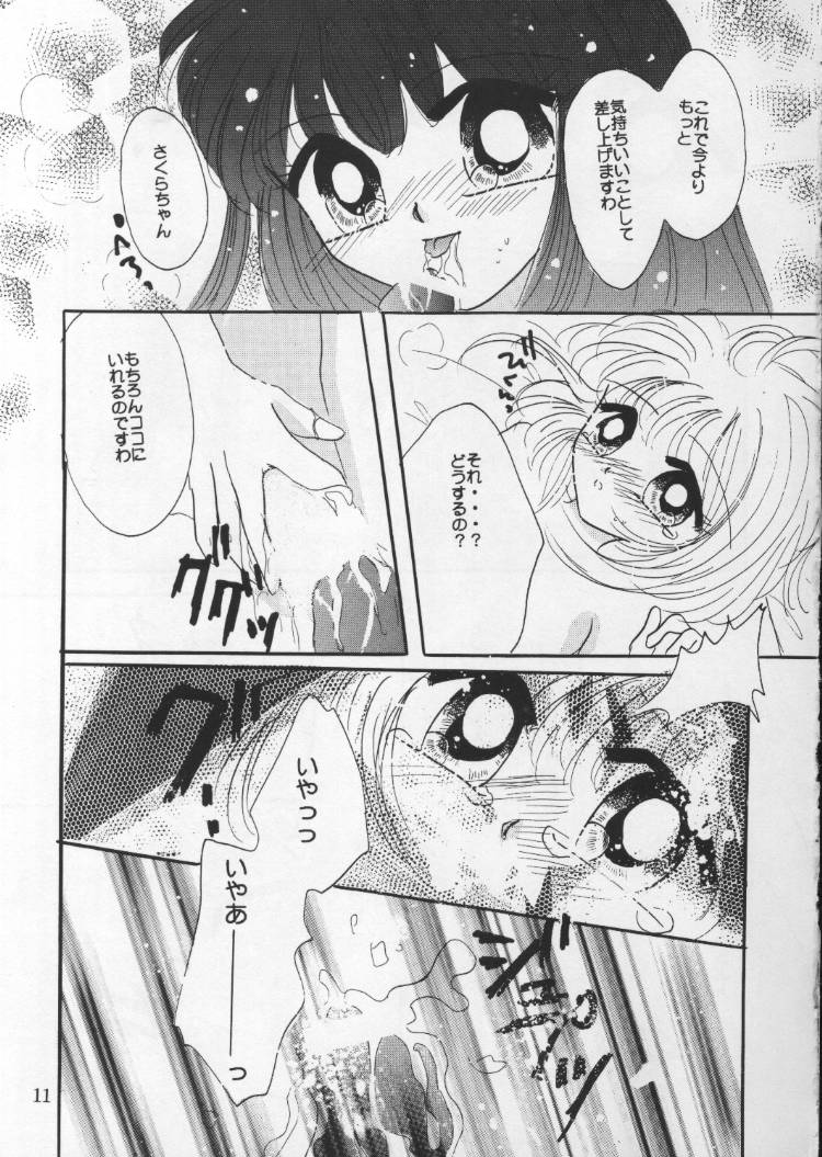 Kyun Kyun Loli Loli page 11 full