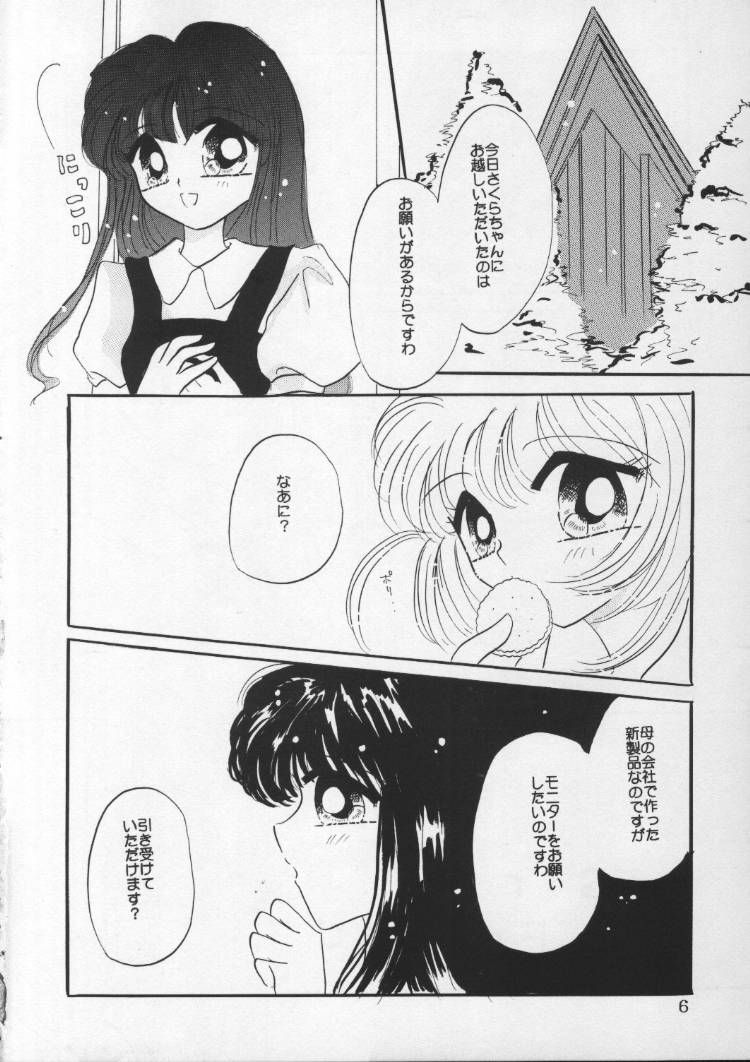 Kyun Kyun Loli Loli page 6 full