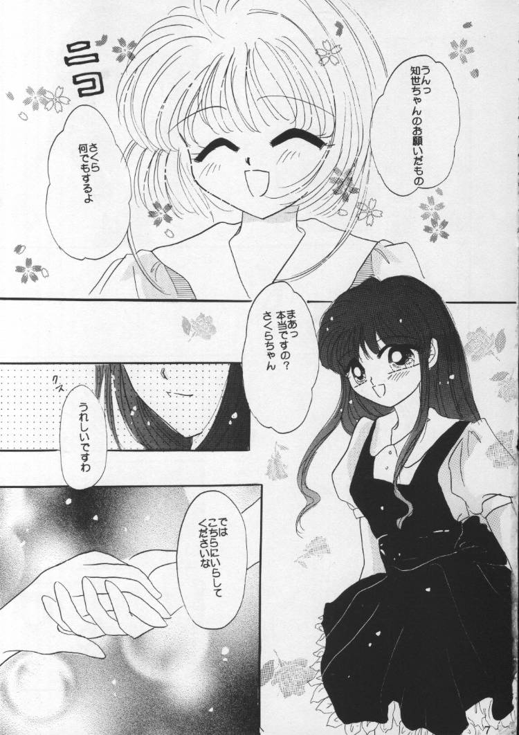 Kyun Kyun Loli Loli page 7 full