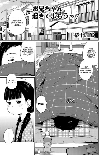 [Tsubaki Jushirou] Onii-chan Okite yo Mou! [English] {Hennojin} [Decensored] cover