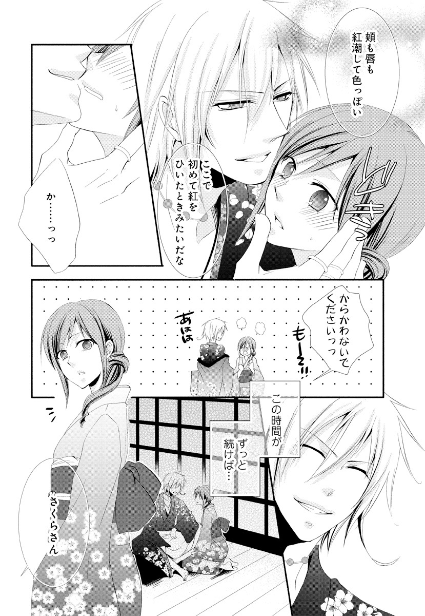 逆転吉原 高尾編（The Men of Yoshiwara） page 4 full