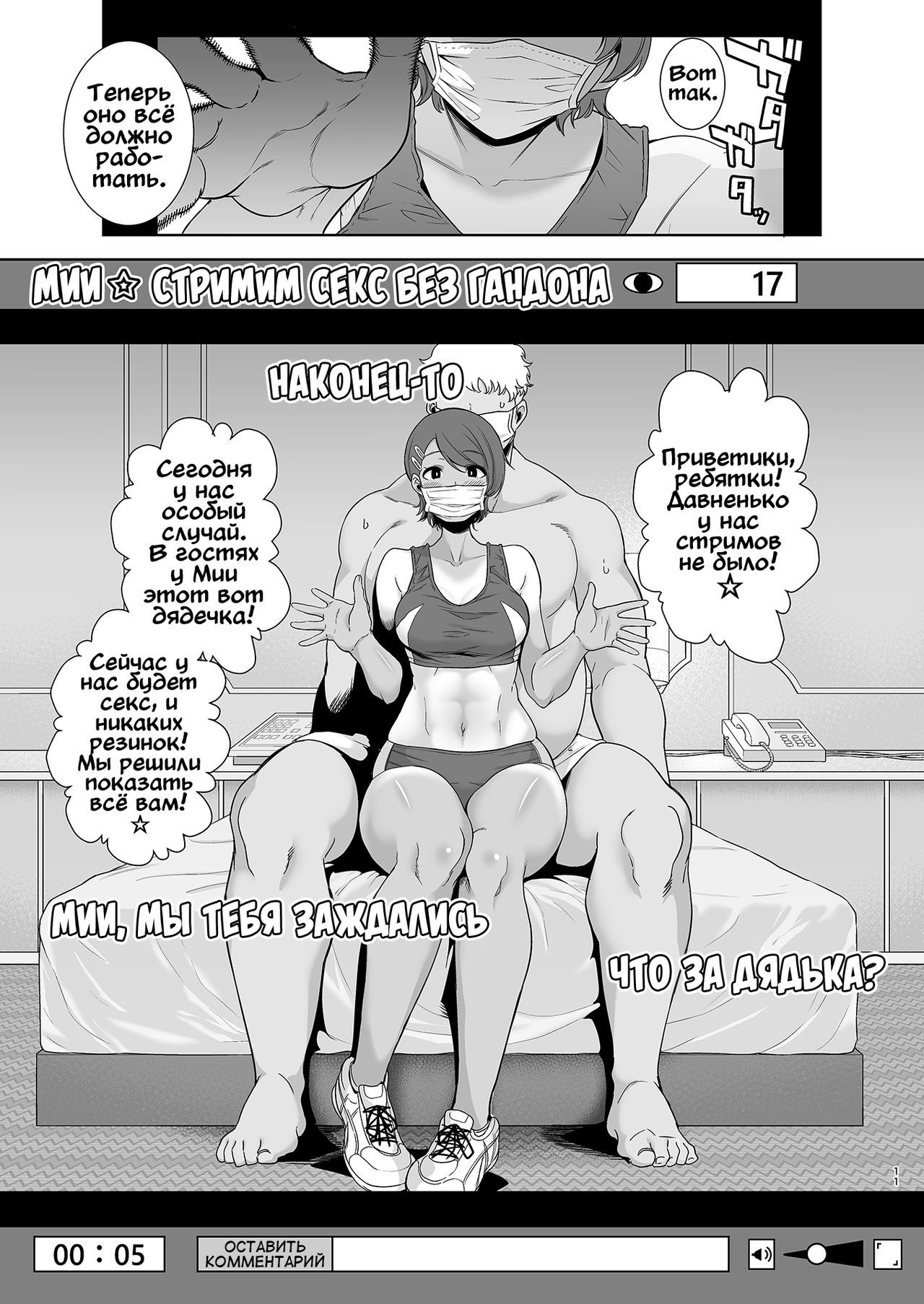 Seika Jogakuin Koutoubu Kounin Sao Oji-san 2 page 11 full
