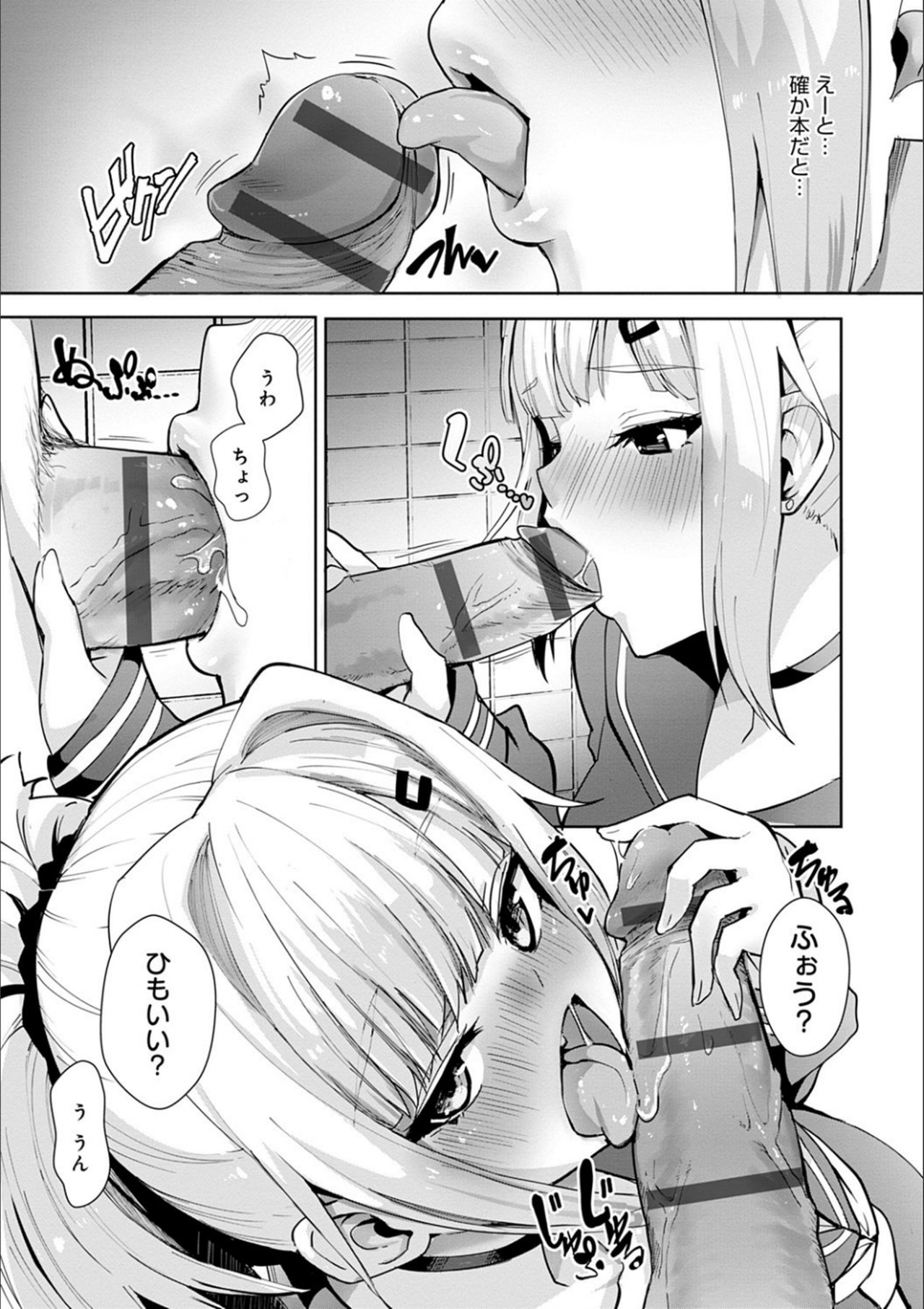 Gal Mi Mamire page 11 full