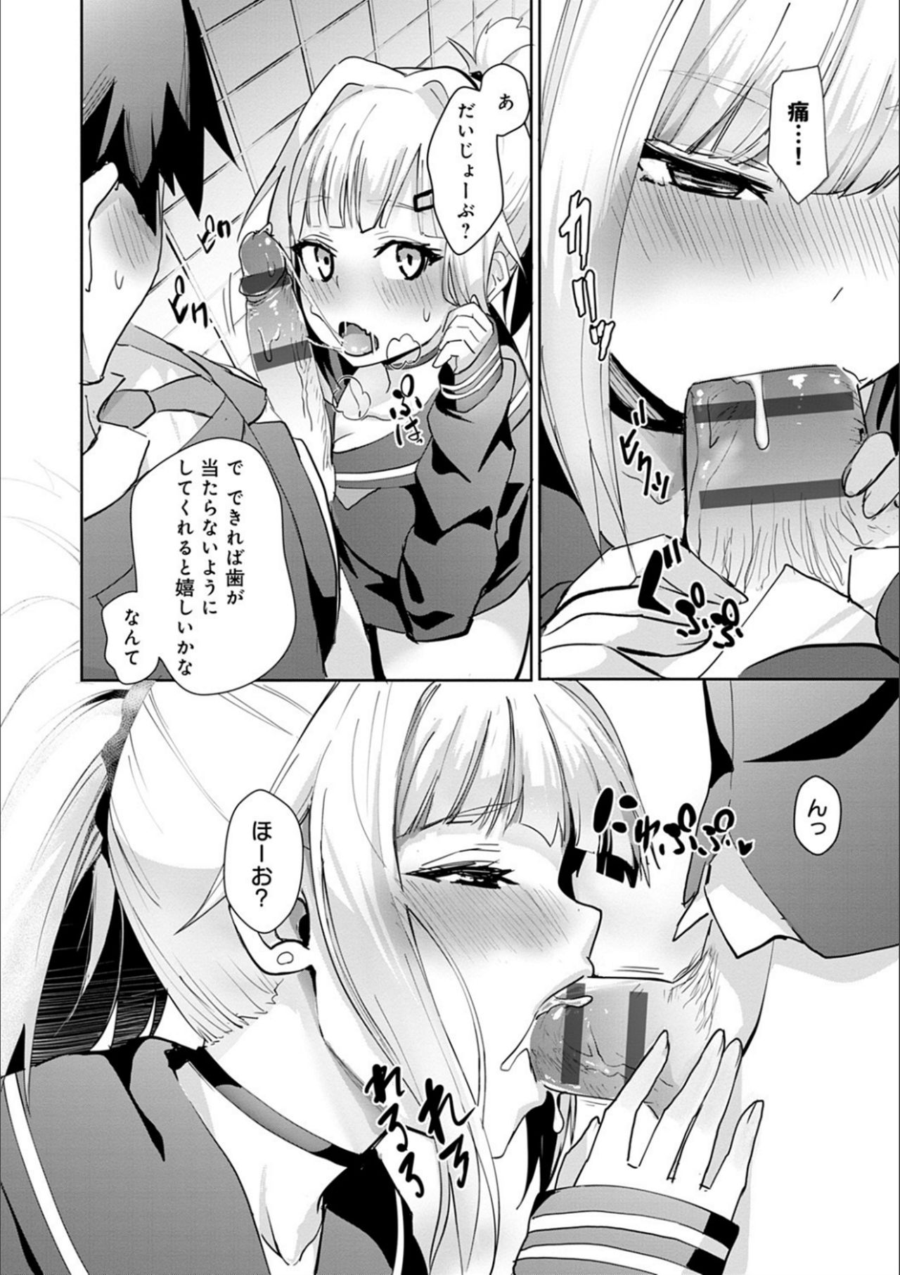 Gal Mi Mamire page 12 full
