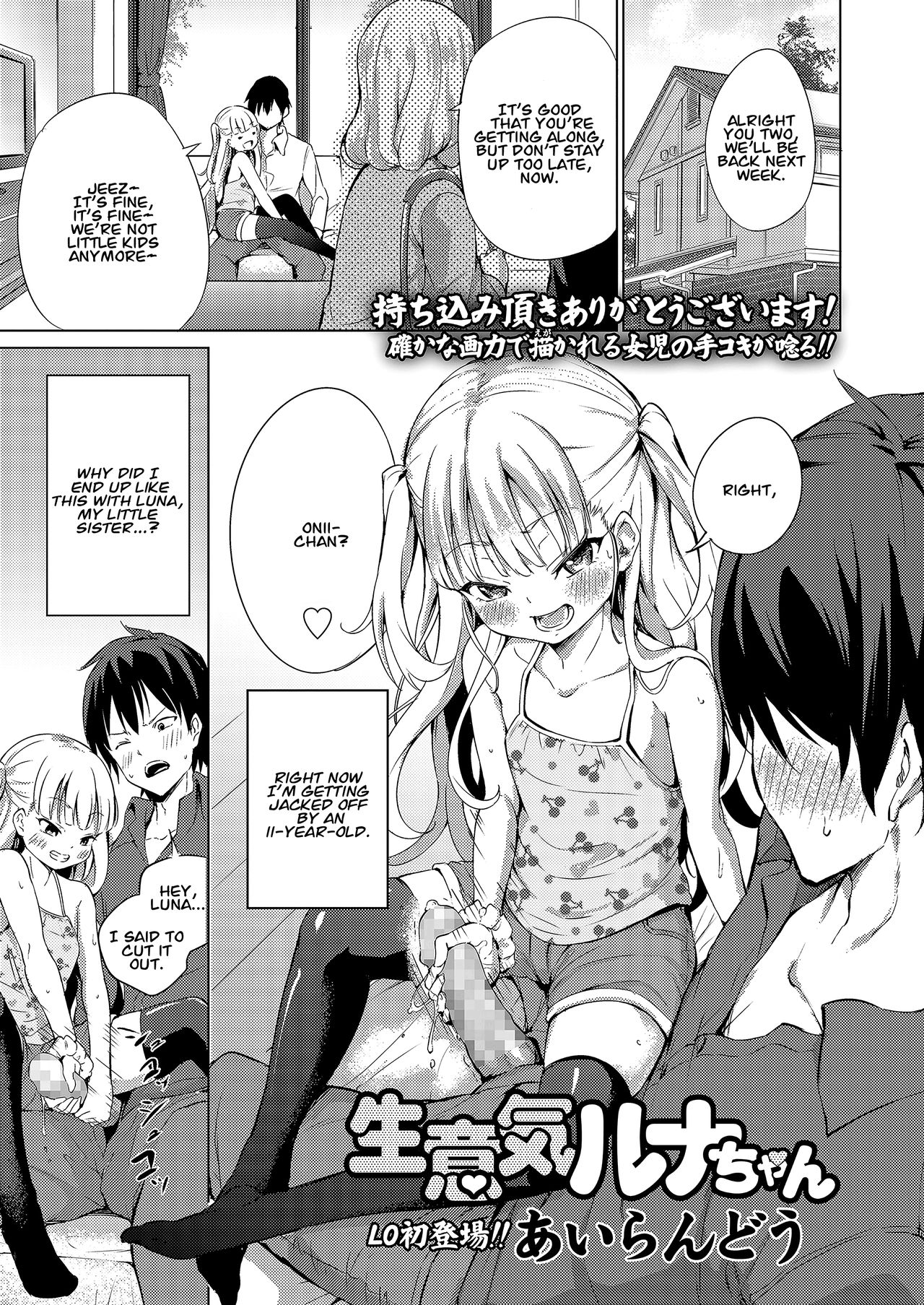 Namaiki Luna-chan | Cheeky Lil' Luna   =White Symphony= page 1 full