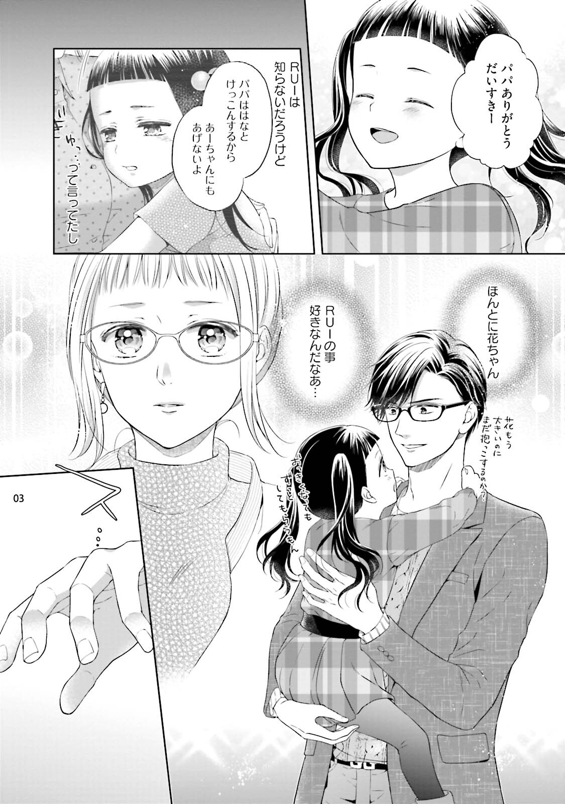 エロティックフィルム 処女監督はセクシー男優の極上テクに濡れて 第6話 page 4 full