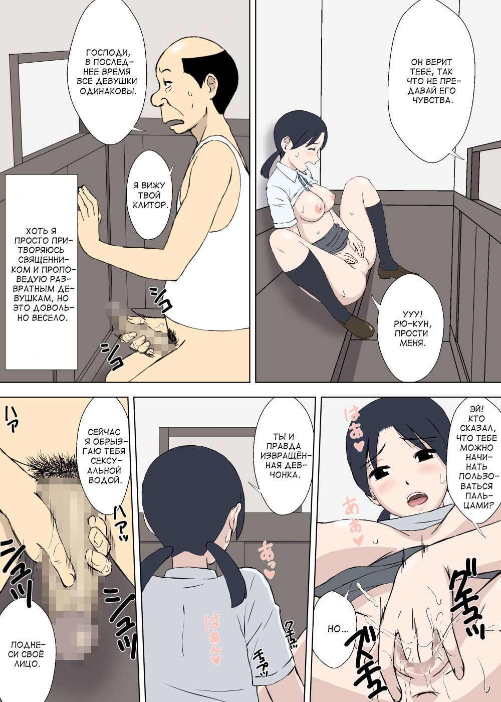 Hentai Oji-san no Zange-shitsu Nikki | Исповедальный дневник дядюшки извращенца page 12 full