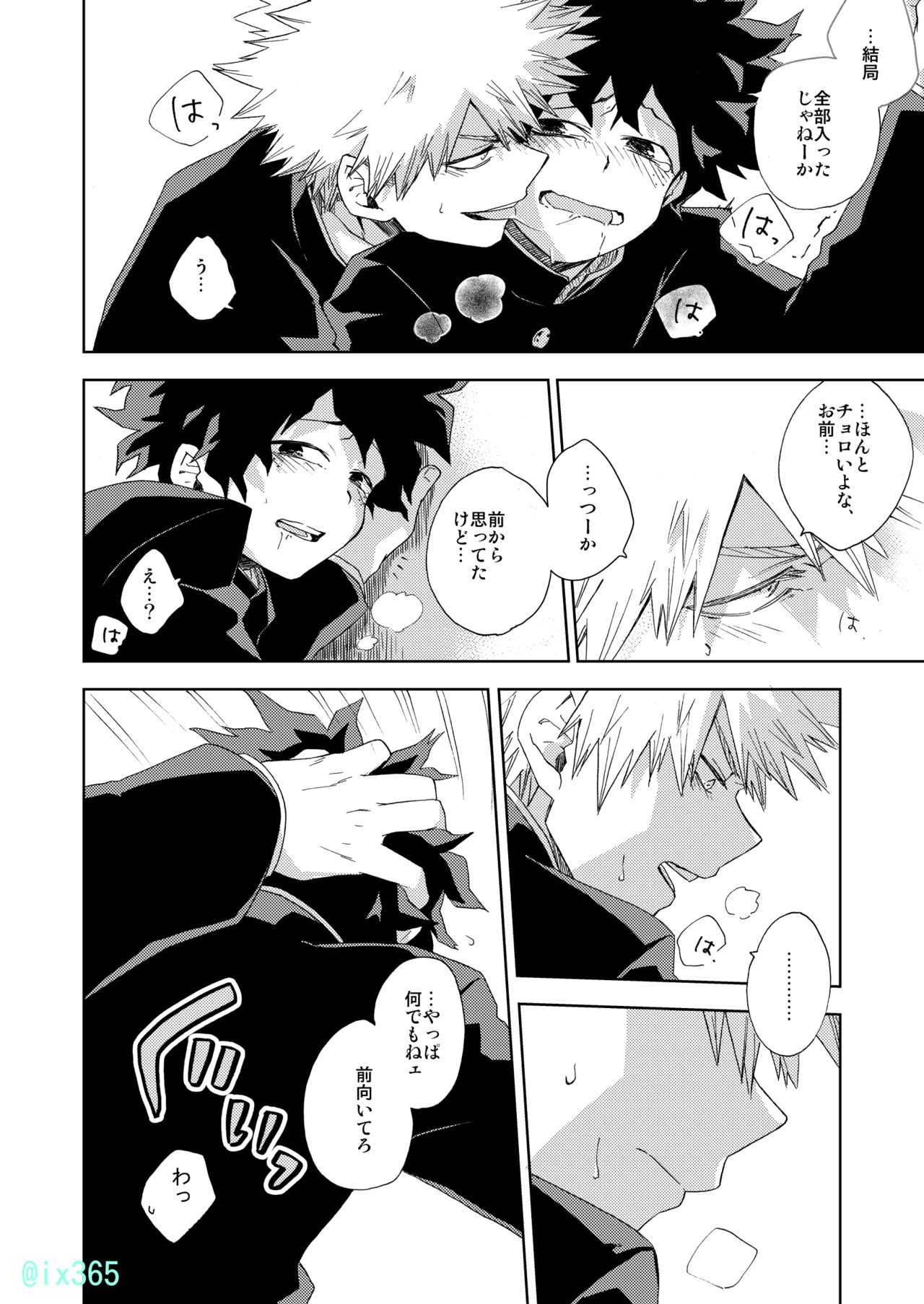 Hakoniwa no Rinjin page 11 full