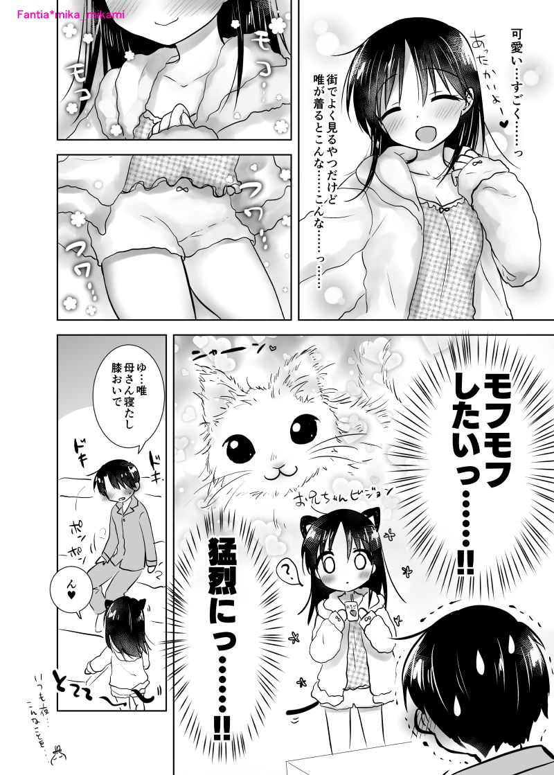 Pajama Sex page 3 full