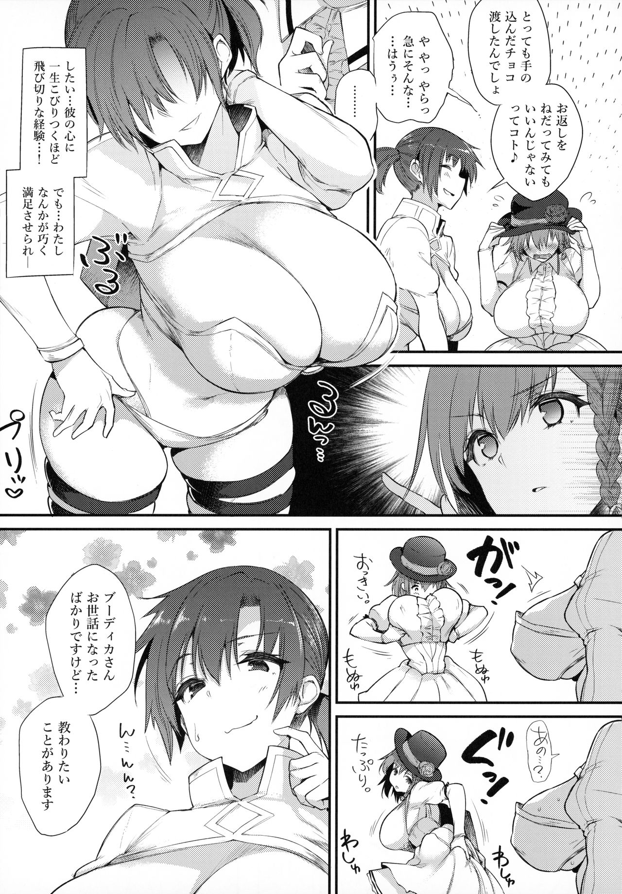 Virgin Whiteday page 7 full
