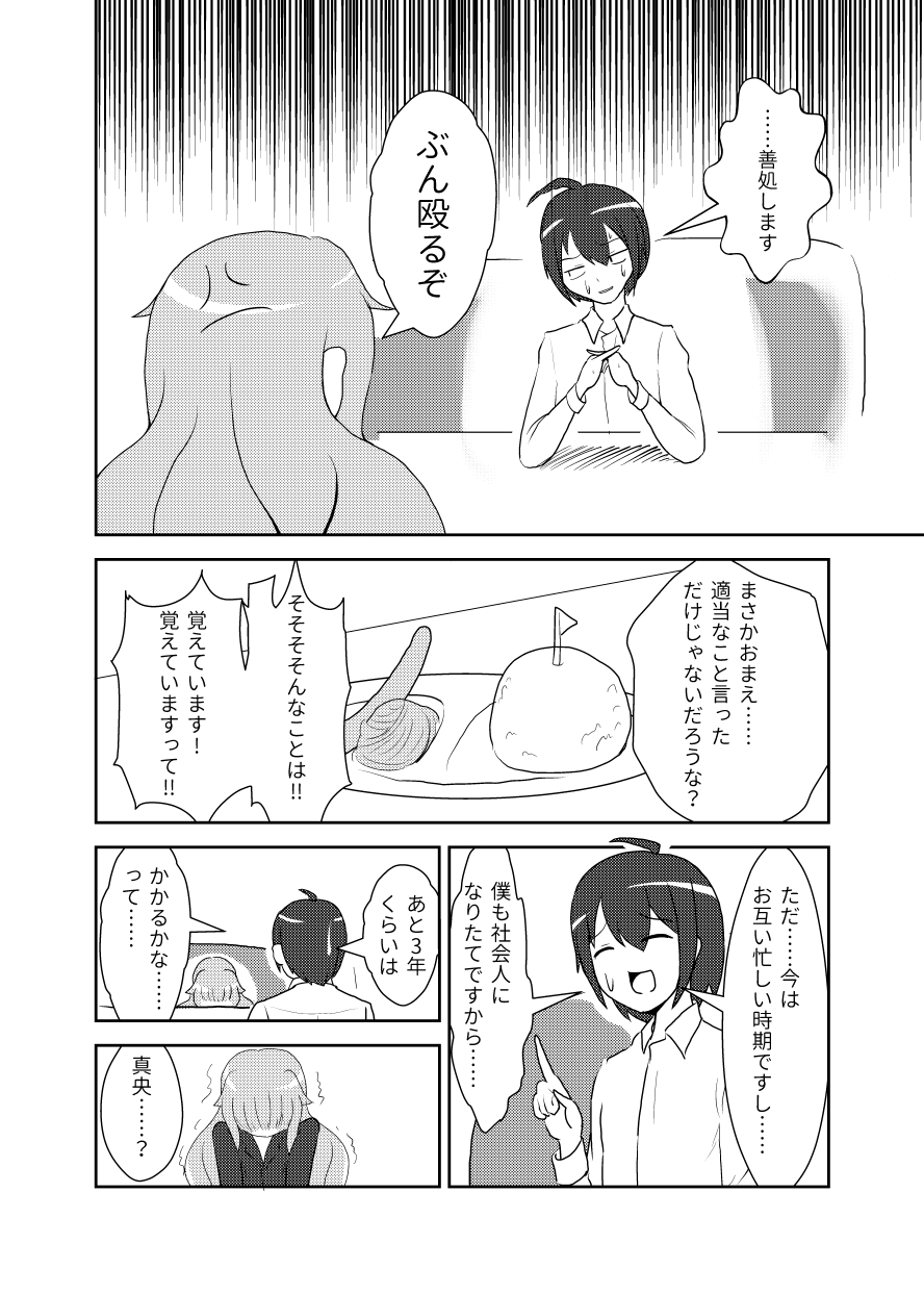 Mao After 5 page 3 full