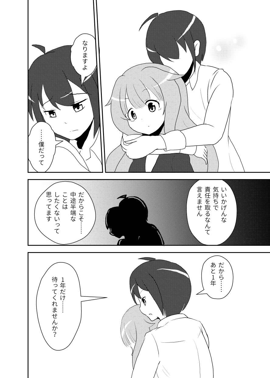 Mao After 5 page 7 full