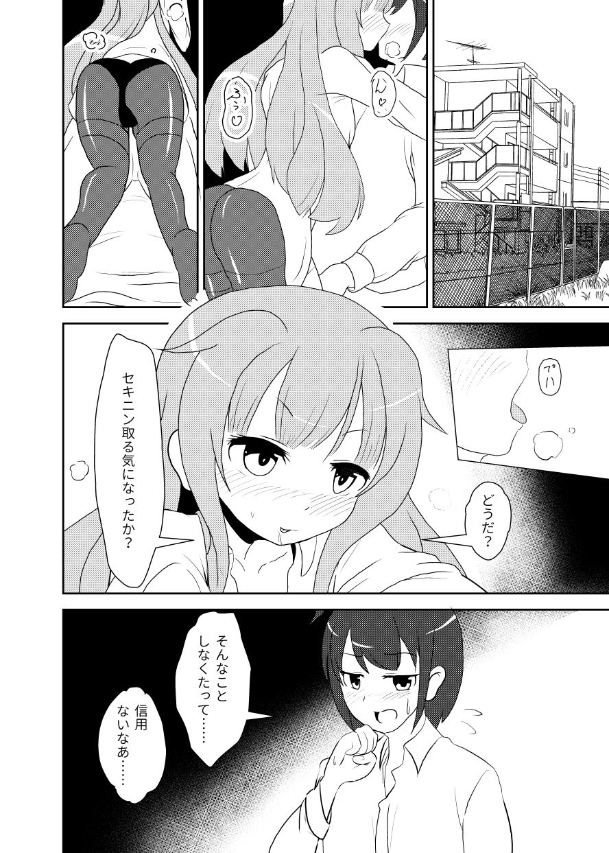 Mao After 5 page 9 full