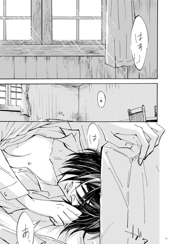 Sensui Hikou - Soratobu-gyo- page 3 full