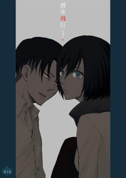 Sensui Hikou - Soratobu-gyo-