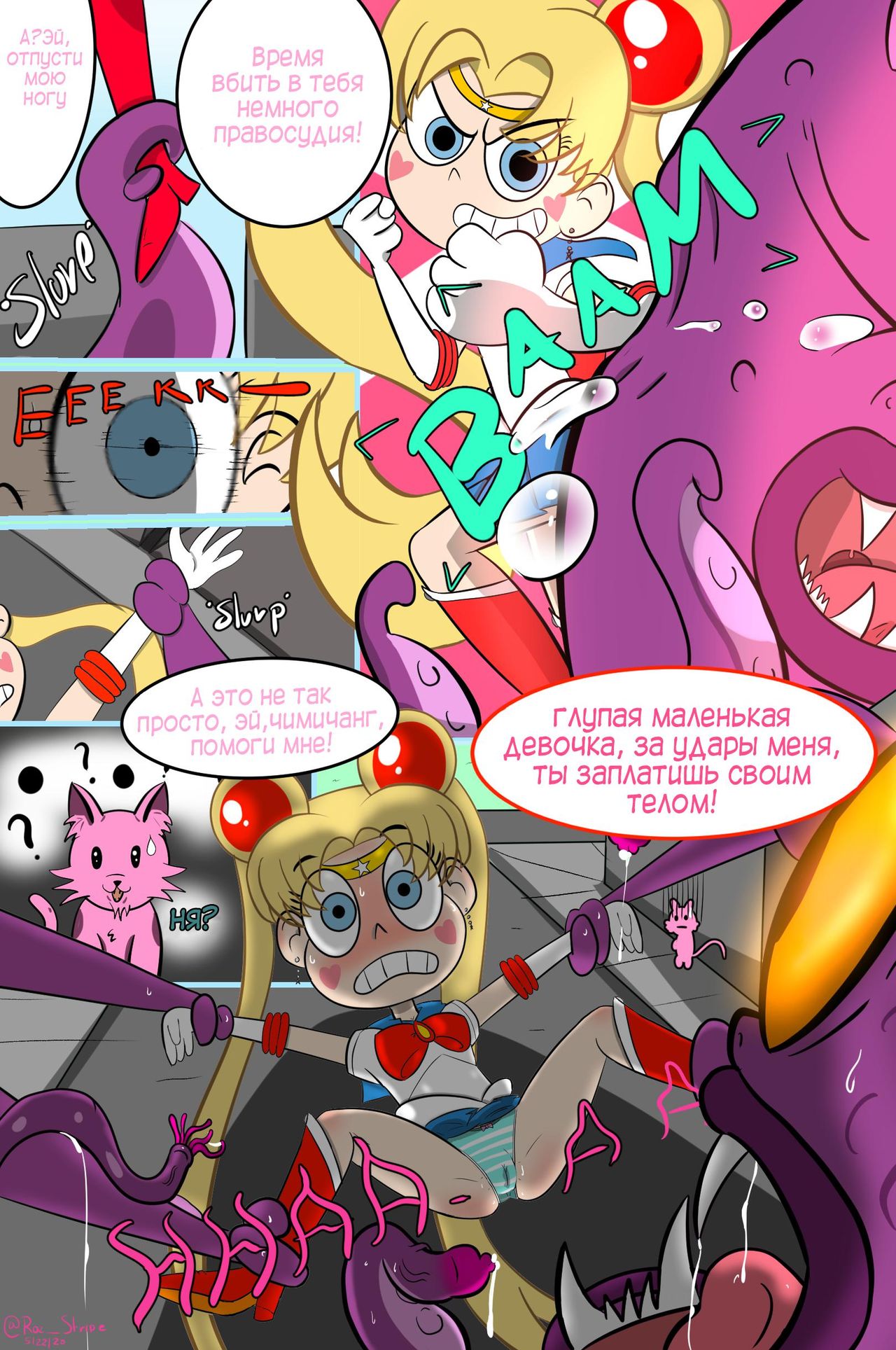 Sailor Star page 2 full