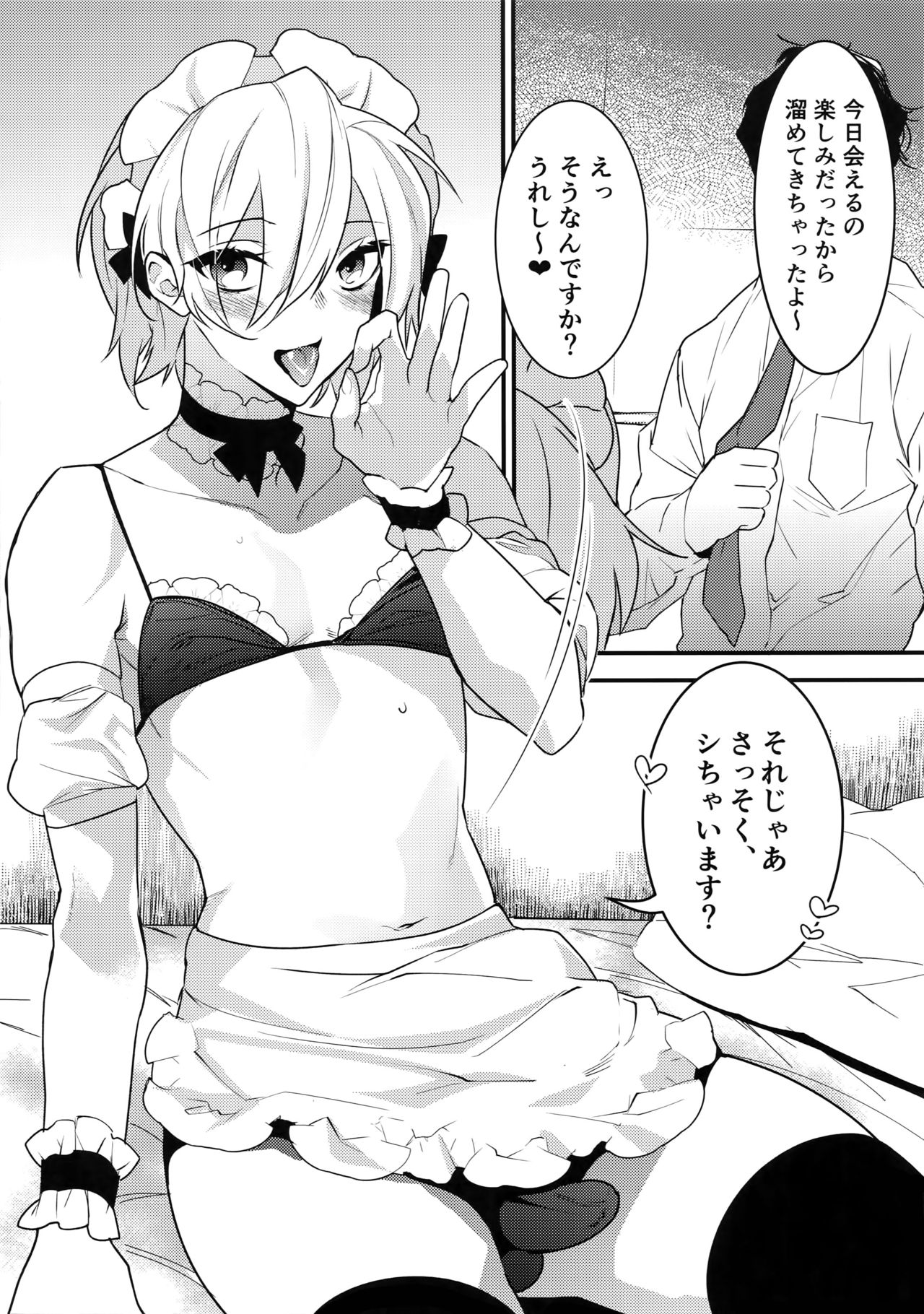 Dokidoki Mesu Ochi Gohoushi Seikatsu page 4 full