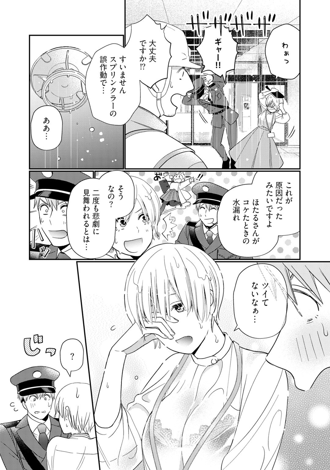 Kyonyuu-chan to Kyokon Joushi -Kaisha de Musabori Sex- act. 5 page 10 full