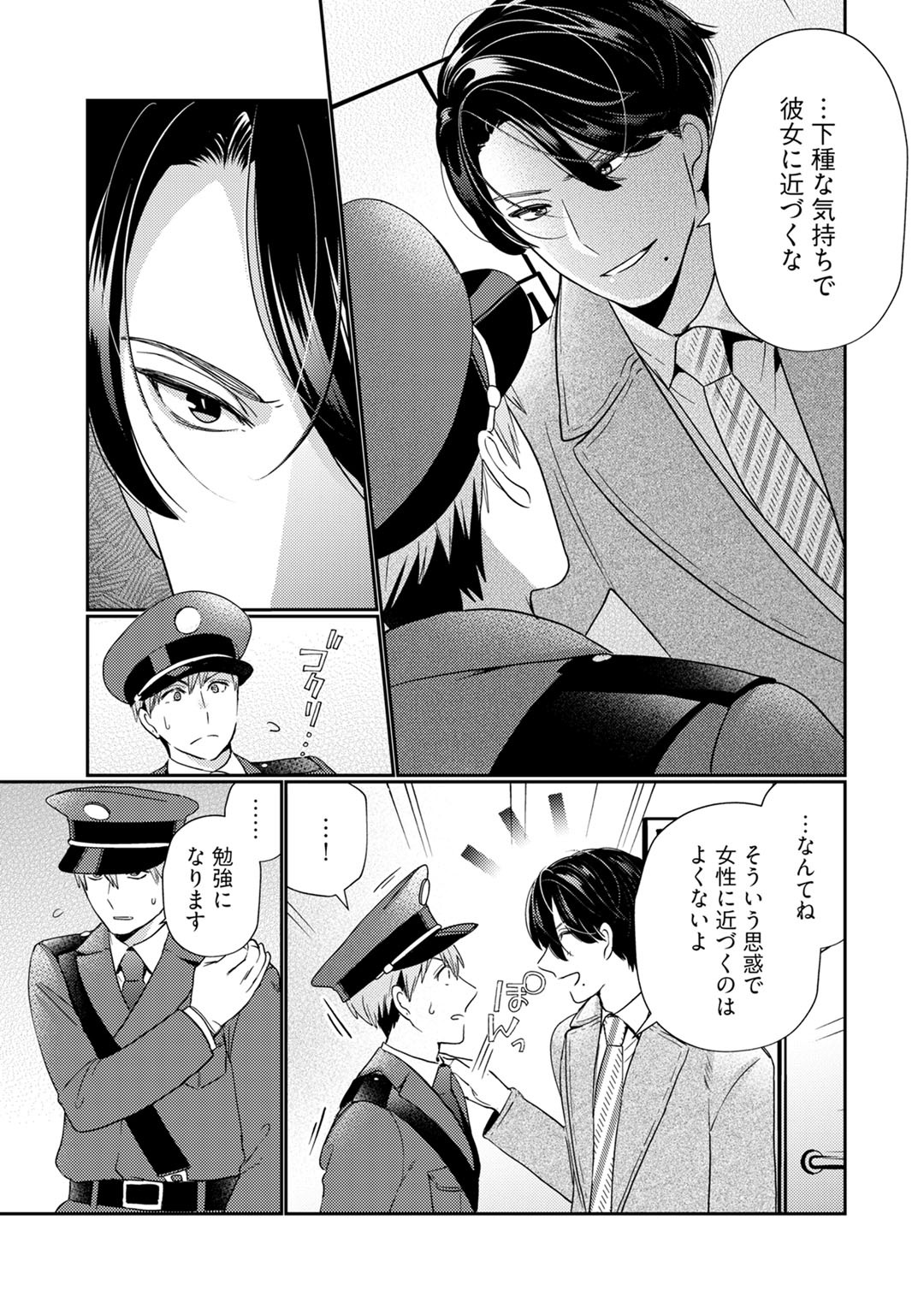 Kyonyuu-chan to Kyokon Joushi -Kaisha de Musabori Sex- act. 5 page 3 full